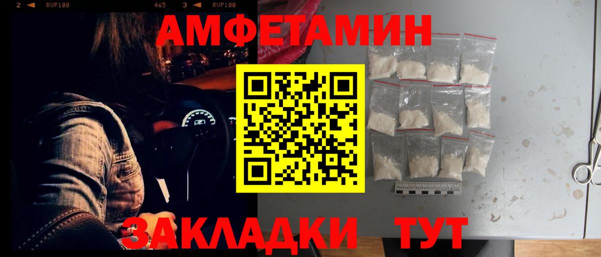 Amphetamine Розовый Ишимбай