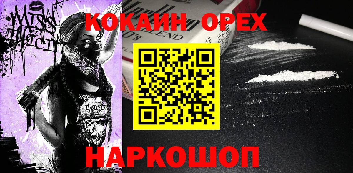 Cocaine VHQ Ишимбай