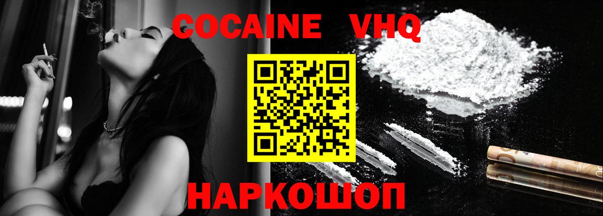 COCAIN 99%  Cocaine Fish Scale  Вход с VPN  Ишимбай 