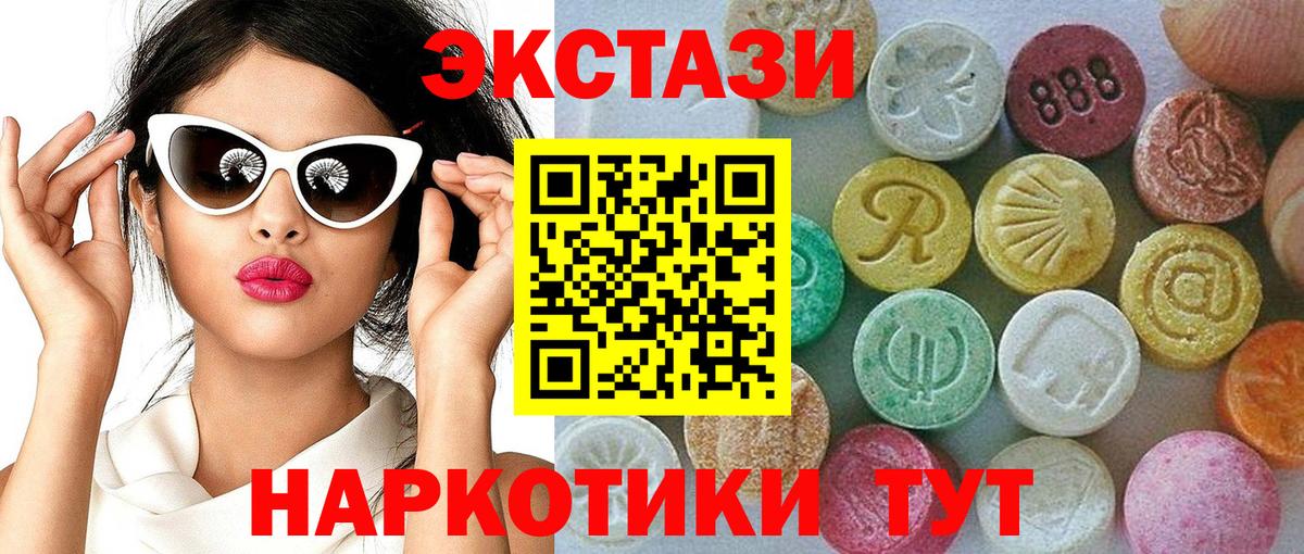 Экстази DUBAI  Ecstasy MDMA  Экстази  kraken зеркало  Ишимбай  Вход с VPN 