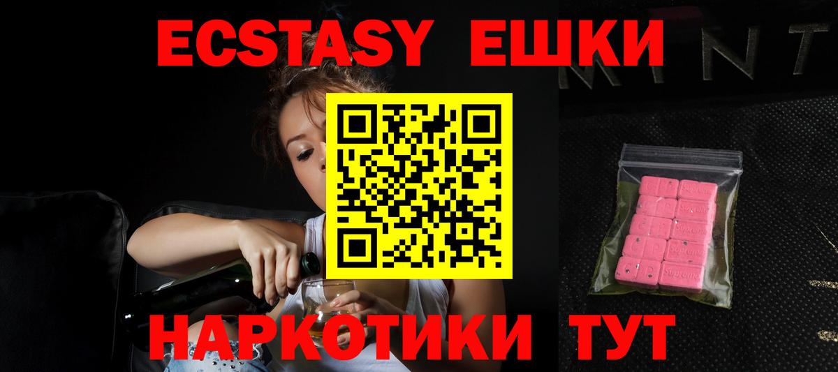 Ecstasy TESLA Ишимбай