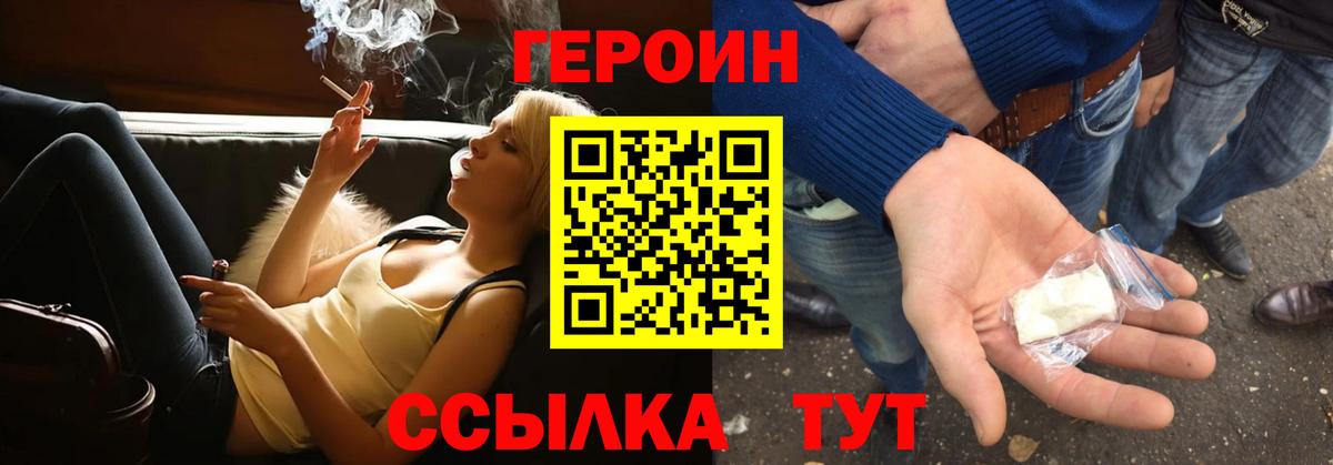 Героин Афган  Вход с VPN  Ишимбай 