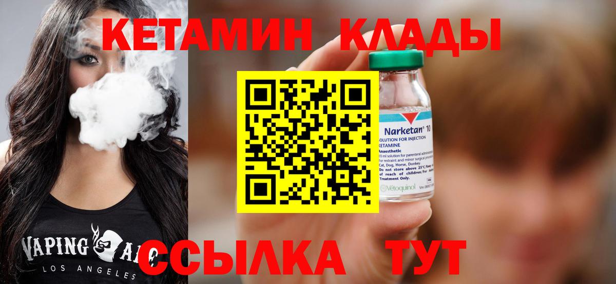 КЕТАМИН ketamine  Кетамин VHQ  Вход с VPN  Ишимбай 
