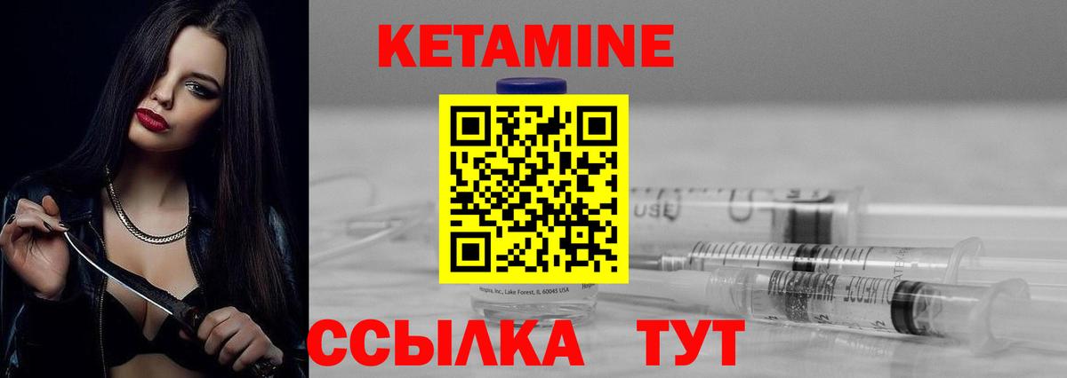 Кетамин ketamine Ишимбай