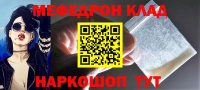 мяу мяу кристалл Лесосибирск