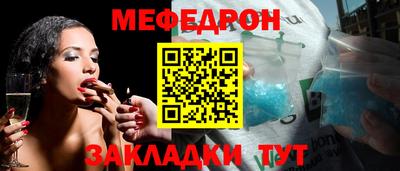мяу мяу кристалл Лесосибирск