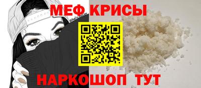 мяу мяу кристалл Лесосибирск