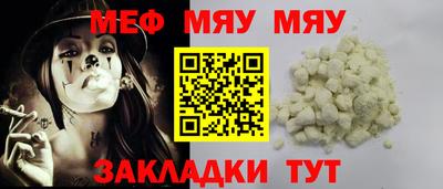 мет Ливны