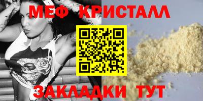 мет Ливны