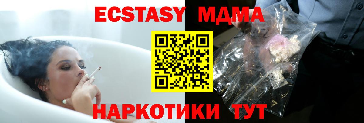 MDMA кристаллы  Вход с VPN  Ишимбай  MDMA Molly 