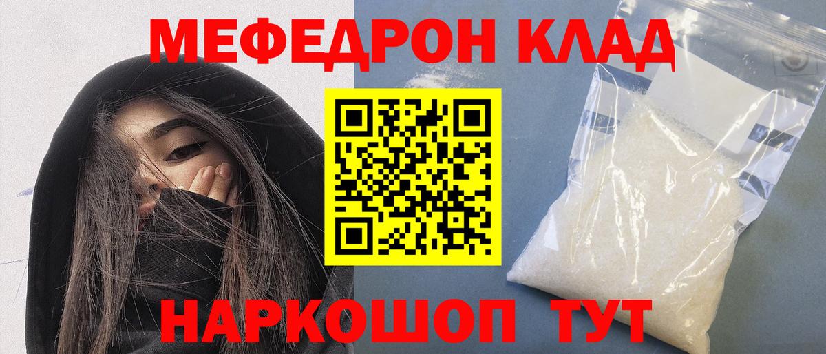 Ишимбай  Меф  Меф 4 MMC  Вход с VPN  Мефедрон мука 