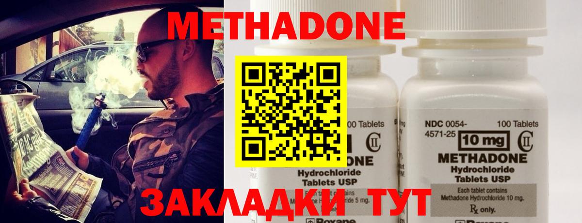 Ишимбай  МЕТАДОН белоснежный  Вход с VPN  МЕТАДОН VHQ 