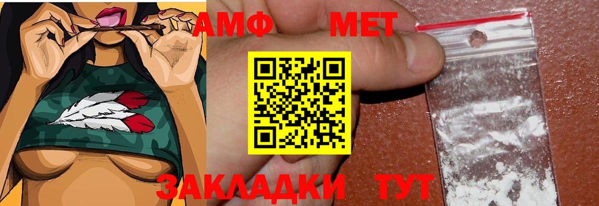Первитин Methamphetamine Ишимбай