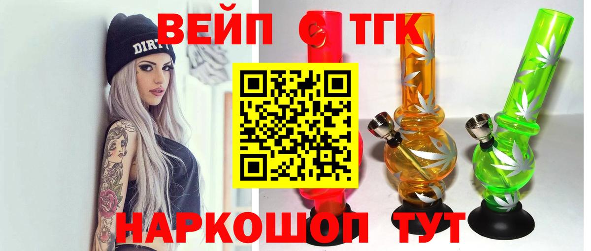 Дистиллят ТГК жижа  Дистиллят ТГК THC oil  Ишимбай  Вход с VPN 