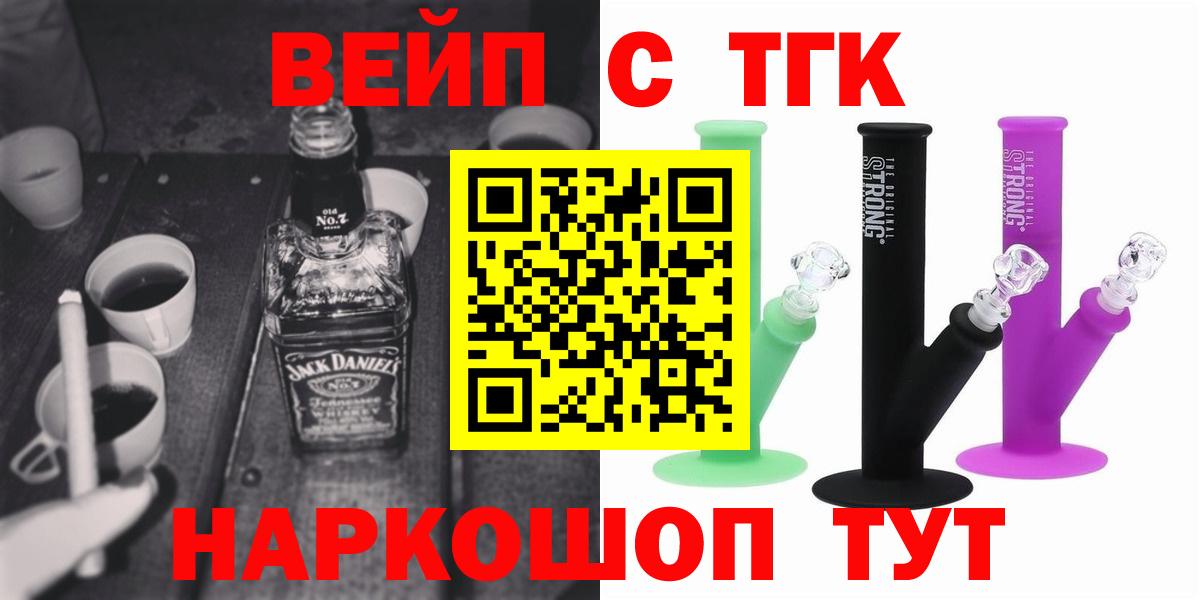 ТГК THC oil Ишимбай